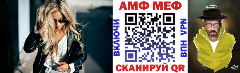 АМФЕТАМИН VHQ  где продают   мега ТОР  Ейск 