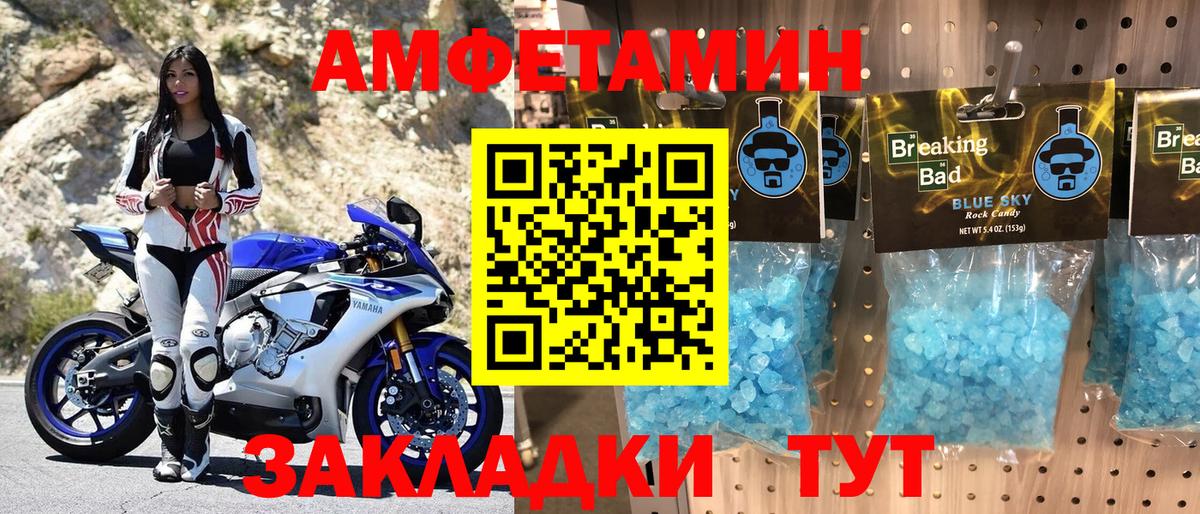 Amphetamine 98% Ейск