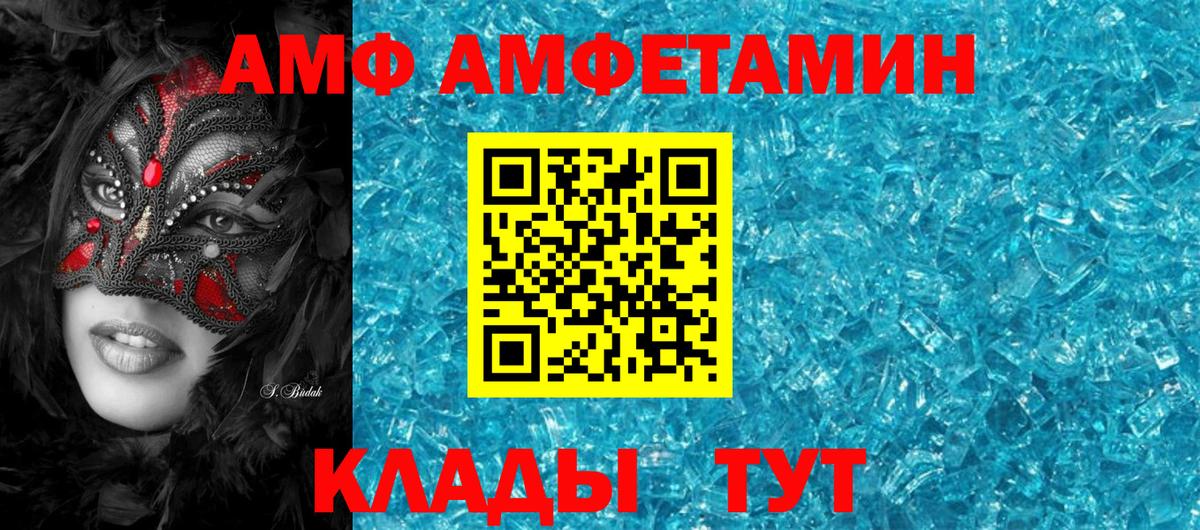 Амфетамин 97%  Вход с VPN  Ейск 