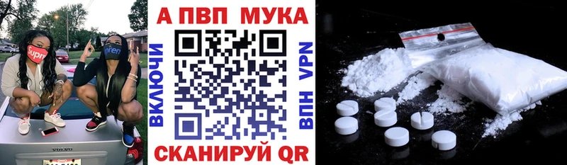 наркошоп  Ейск  APVP VHQ 