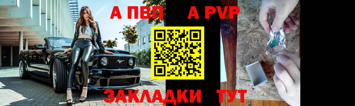 Ейск  Alfa_PVP Соль  Вход с VPN  A-PVP VHQ  A-PVP  Alpha-PVP СК 