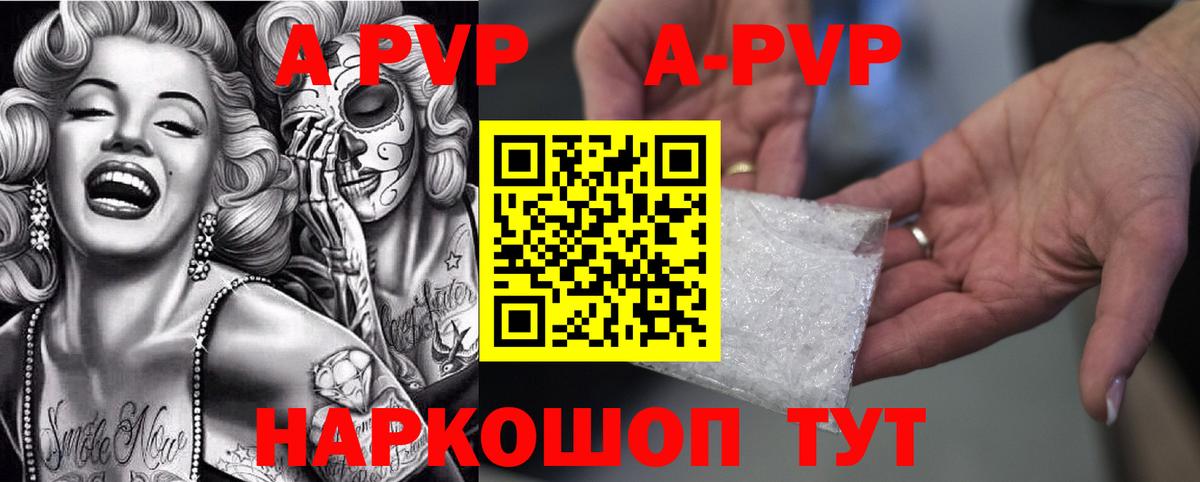 А ПВП мука Ейск