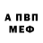Амфетамин Розовый ADIK VOLODIE