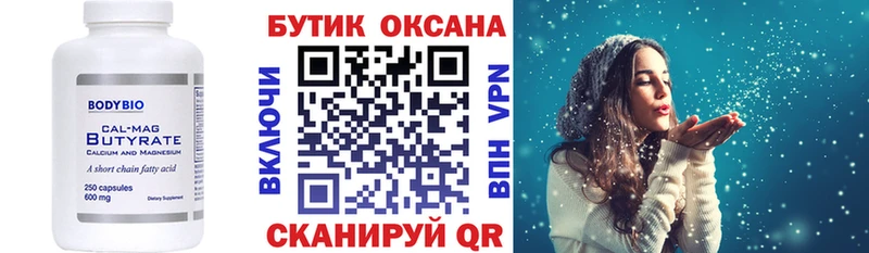 Бутират оксибутират Ейск