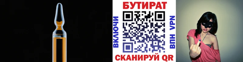 цены наркотик  Ейск  Бутират буратино 