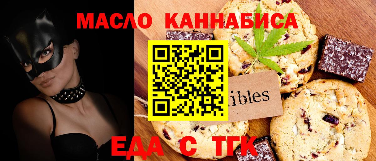 Печенье с ТГК марихуана Ейск
