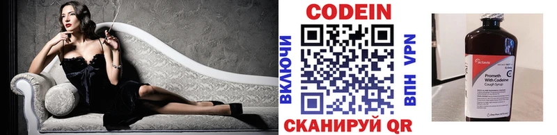 где купить наркоту  Ейск  Кодеин Purple Drank 