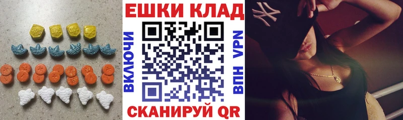 ЭКСТАЗИ таблы  Ейск 