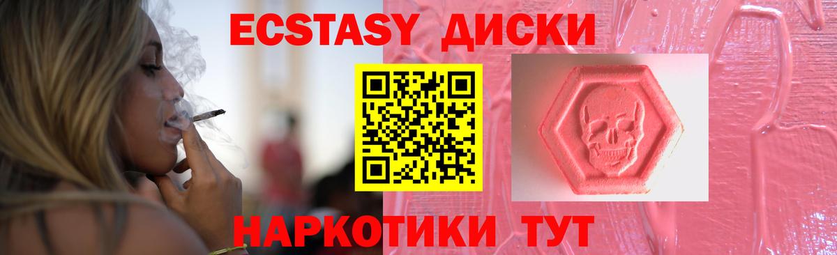 Ecstasy MDMA Ейск