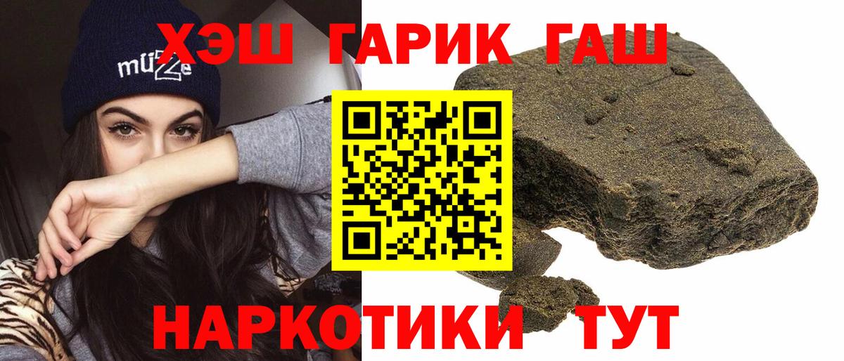ГАШИШ hashish  Вход с VPN  Гашиш hashish  Ейск 