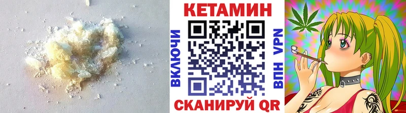 КЕТАМИН VHQ  где купить   Ейск 