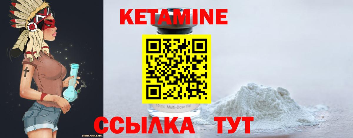 Ейск  Кетамин ketamine  Вход с VPN 