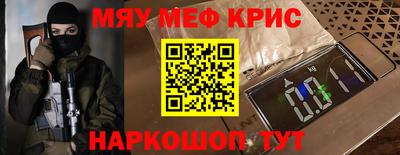 мефедрон Бийск