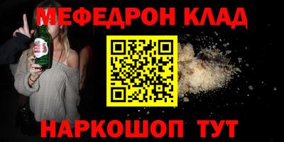 мефедрон Бийск