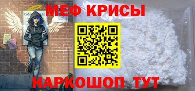 мефедрон Бийск