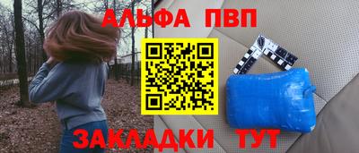 мефедрон Бийск