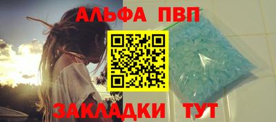 мефедрон Бийск