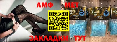 амф Беслан