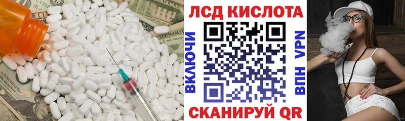 LSD-25 экстази кислота Ейск