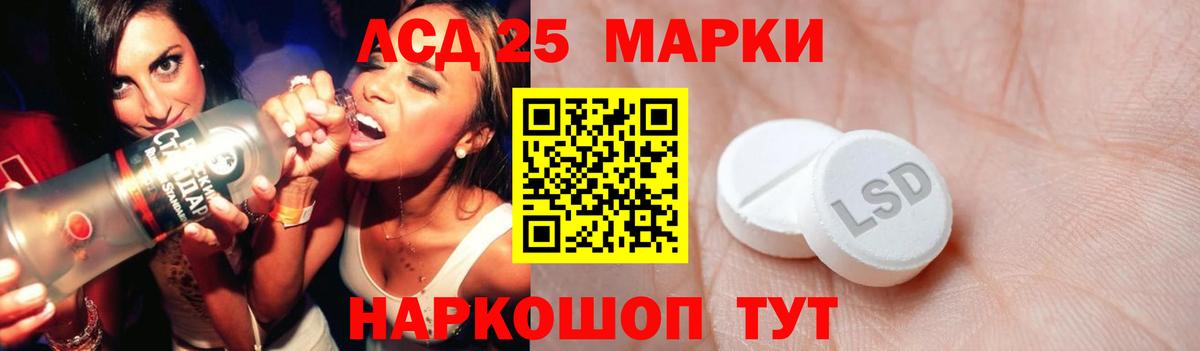 Лсд 25 экстази кислота  Вход с VPN  LSD-25 экстази ecstasy  Ейск 