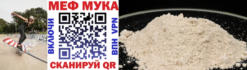 МЕФ мяу мяу  как найти закладки  Ейск 