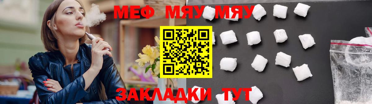 Ейск  Мефедрон мука  закладки  МЯУ-МЯУ  Меф  МЯУ-МЯУ кристаллы  Вход с VPN 