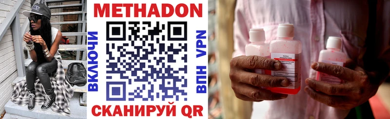 Метадон VHQ  купить наркотики цена  Ейск 