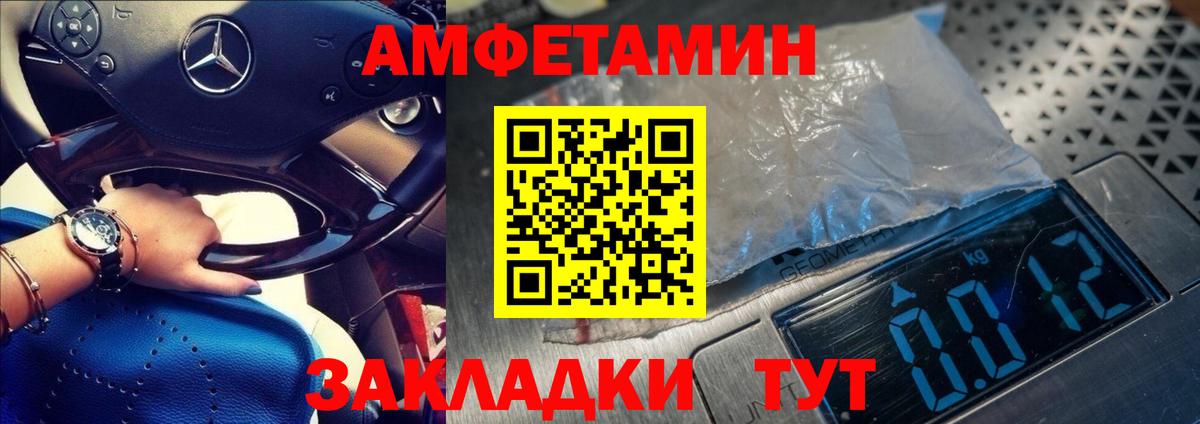 Ейск  МЕТАМФЕТАМИН пудра  Первитин  Вход с VPN 