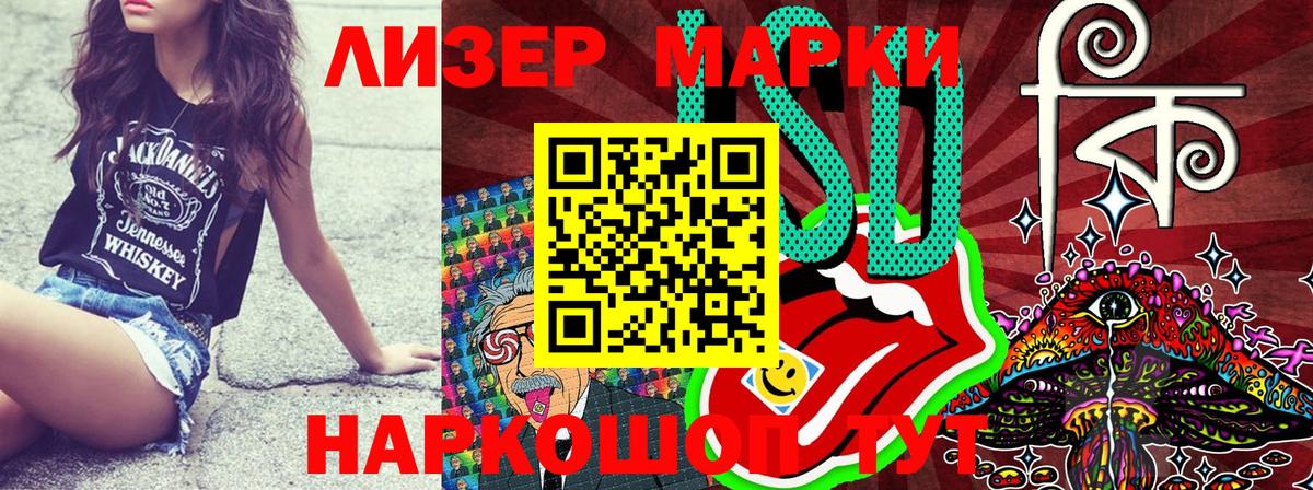 Марки NBOMe 1500мкг  Марки NBOMe  Ейск  Вход с VPN 