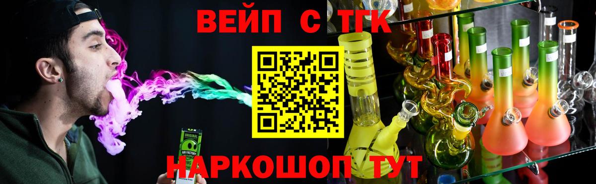 Дистиллят ТГК жижа Ейск