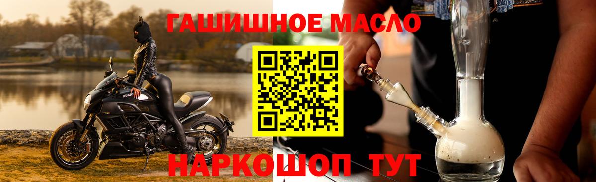 ТГК концентрат  Вход с VPN  купить наркотик  Ейск 
